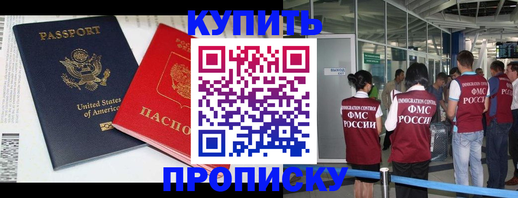 временная регистрация госуслуги в Омской области
