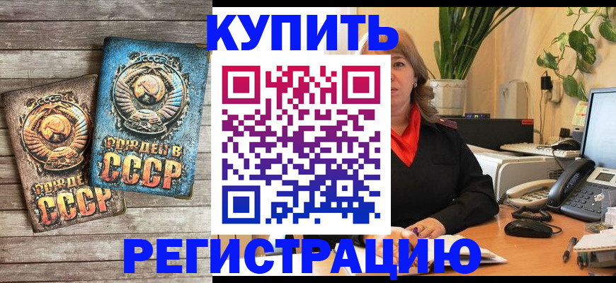 временная регистрация законно в Омской области