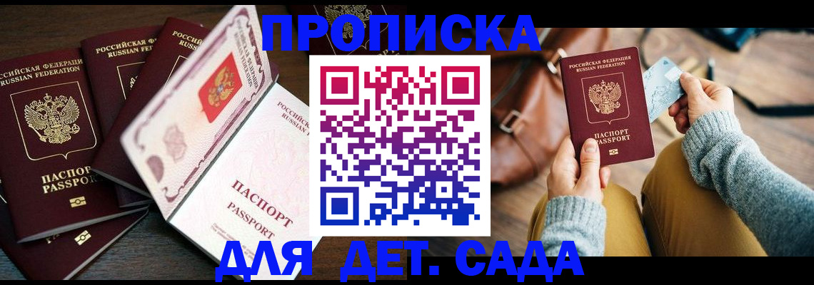 регистрация для школы в Омской области