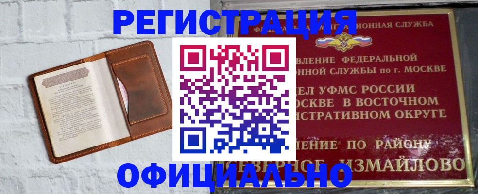 прописка ребенка в Омской области